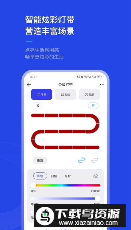 犀云智能app手机版最新版截图5