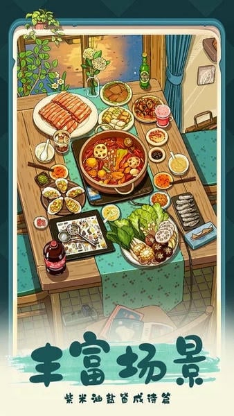 四季合合最新版最新版截图1