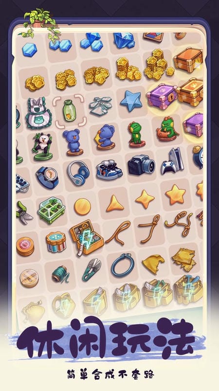 四季合合最新版最新版截图2