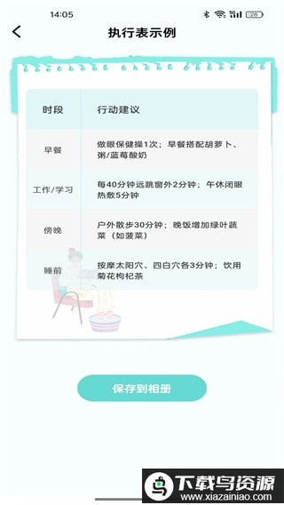 安卓万能遥控器软件最新版截图2