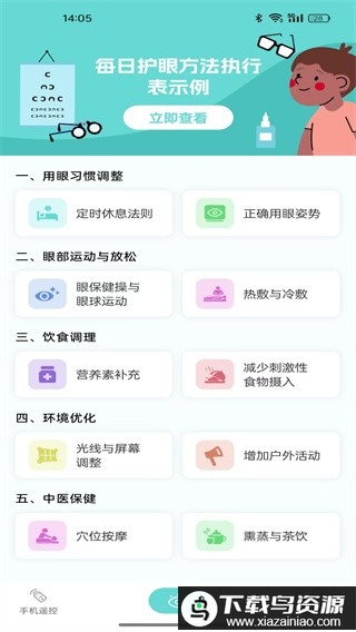 安卓万能遥控器软件最新版截图3