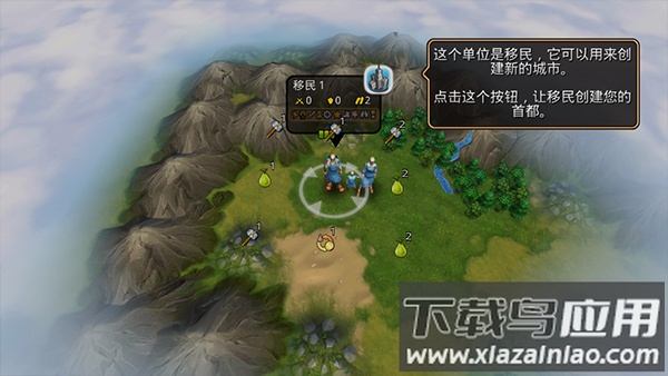 文明变革2最新版本(CivRev2)最新版截图2