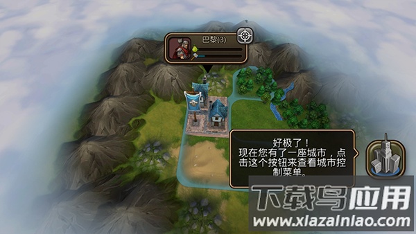 文明变革2最新版本(CivRev2)最新版截图3
