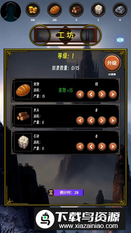 无尽之塔手游官方最新版本最新版截图3