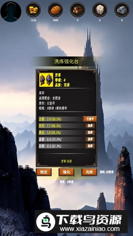 无尽之塔手游官方最新版本最新版截图5