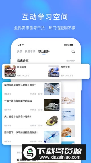兽课网app官方最新版本最新版截图1