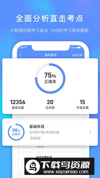 兽课网app官方最新版本最新版截图3