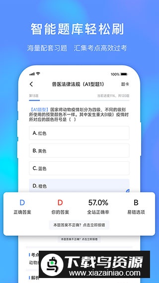 兽课网app官方最新版本最新版截图4