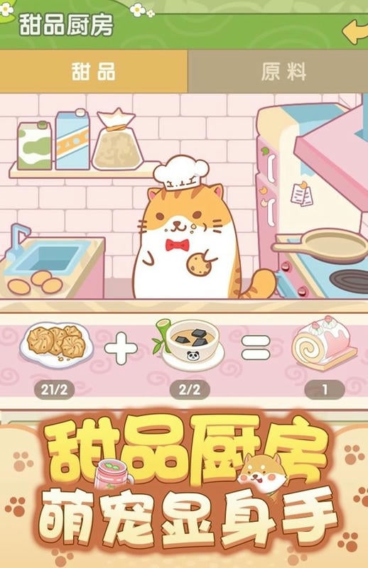 开心动物园手游最新版截图1