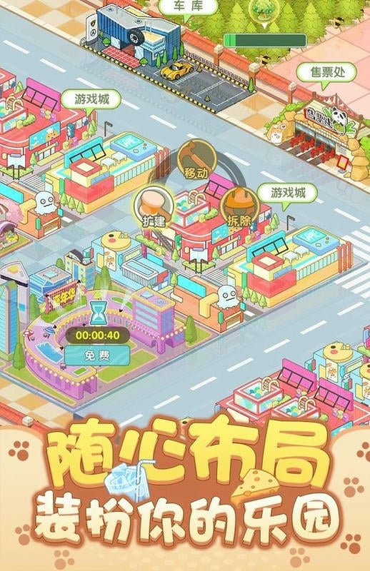 开心动物园手游最新版截图2