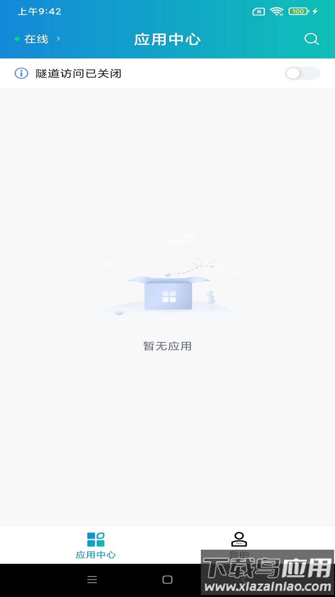 aTrust下载截图2