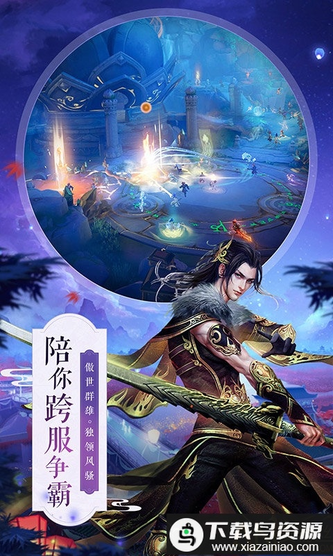 真龙英雄bt版最新版截图1