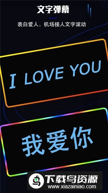 曲面闪光(小米10屏幕四周跑马灯app安卓版)截图2