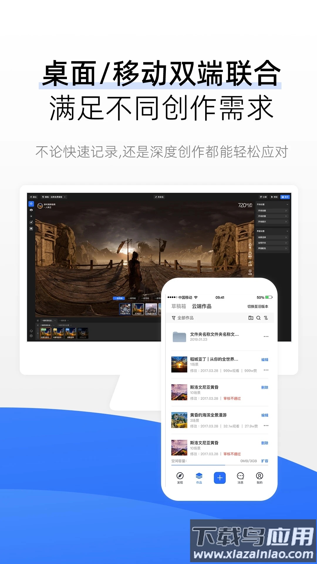 720云全景视界app截图1