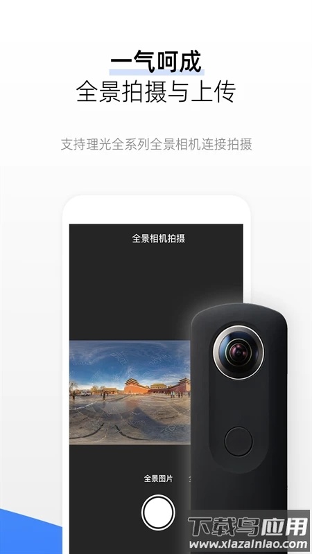 720云全景视界app截图3