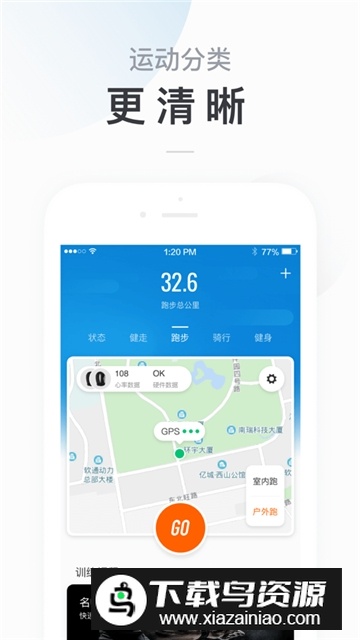 Zepp Life小米运动手环app最新版本最新版截图1