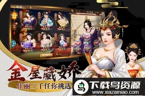 兴唐情缘官方版最新版截图2