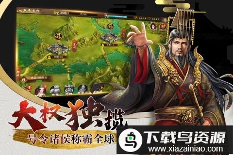 兴唐情缘bt版最新版截图1