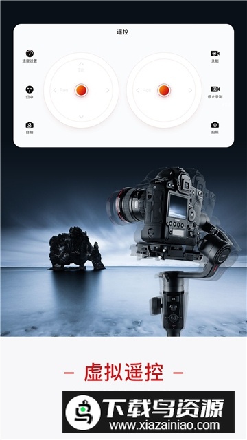 moza魔爪官方app手机版(MOZA Master)最新版截图5