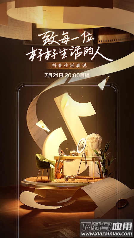 今日头条app下载安装最新版本截图1