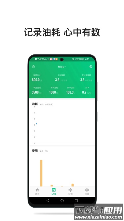 今日油价app最新版最新版截图2
