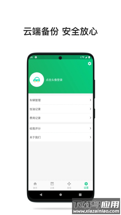 今日油价app最新版最新版截图3