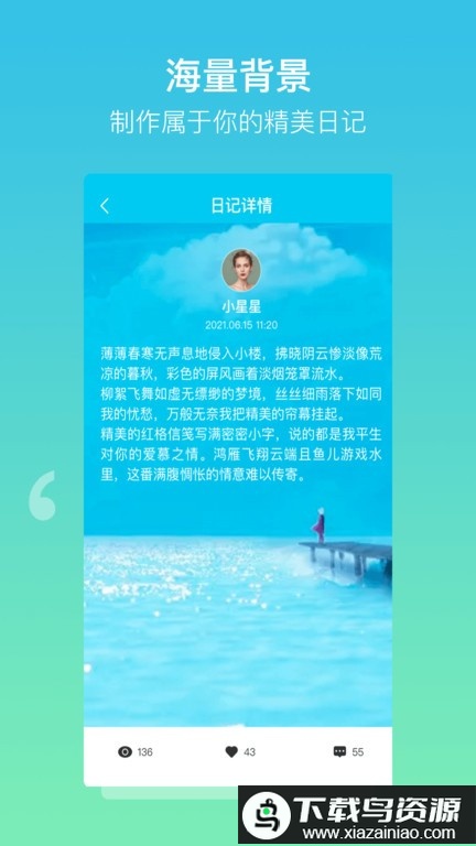 树洞日记app最新版截图4