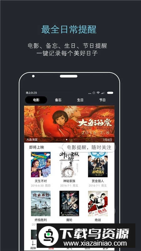 哒哒天气闹钟手机版最新版本最新版截图4