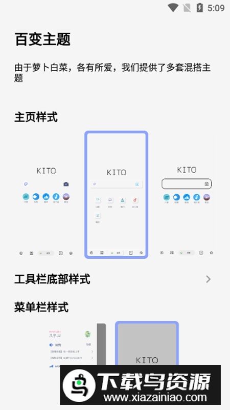 可拓浏览器官方手机版APK最新版截图4