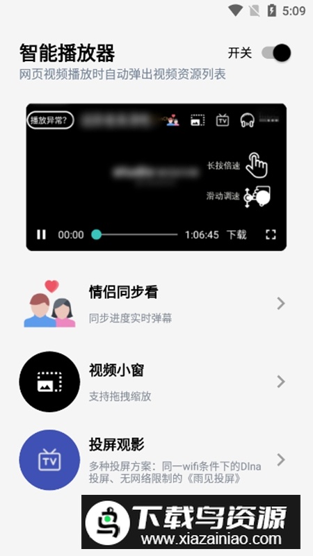 可拓浏览器官方手机版APK最新版截图5