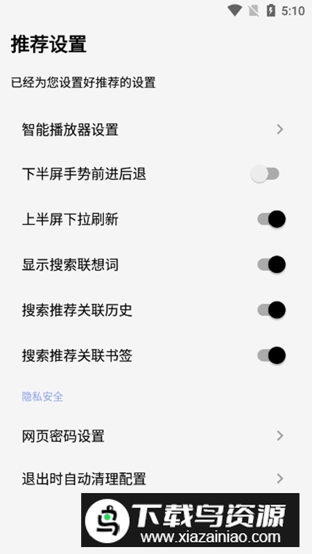 可拓浏览器官方手机版APK最新版截图6