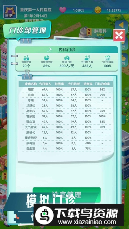 凌晨四点的医院游戏2025最新版截图2