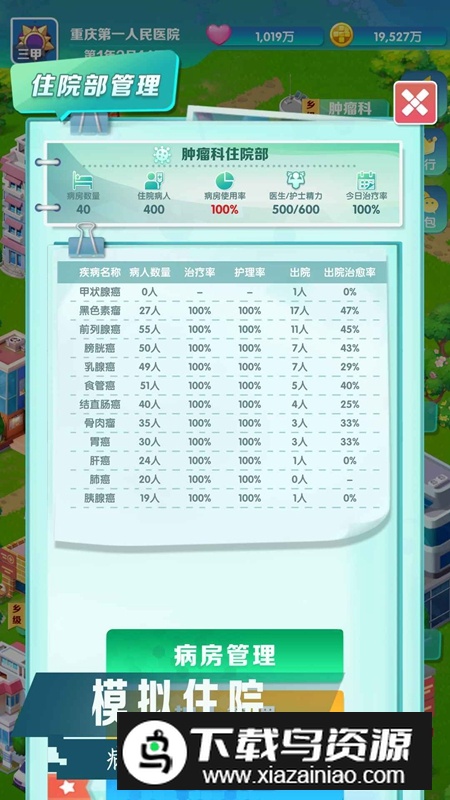 凌晨四点的医院游戏2025最新版截图4