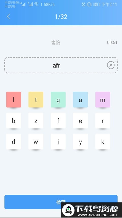 英语单词教材版app最新版截图3