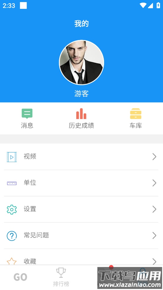 dragy车速家apk最新版截图2