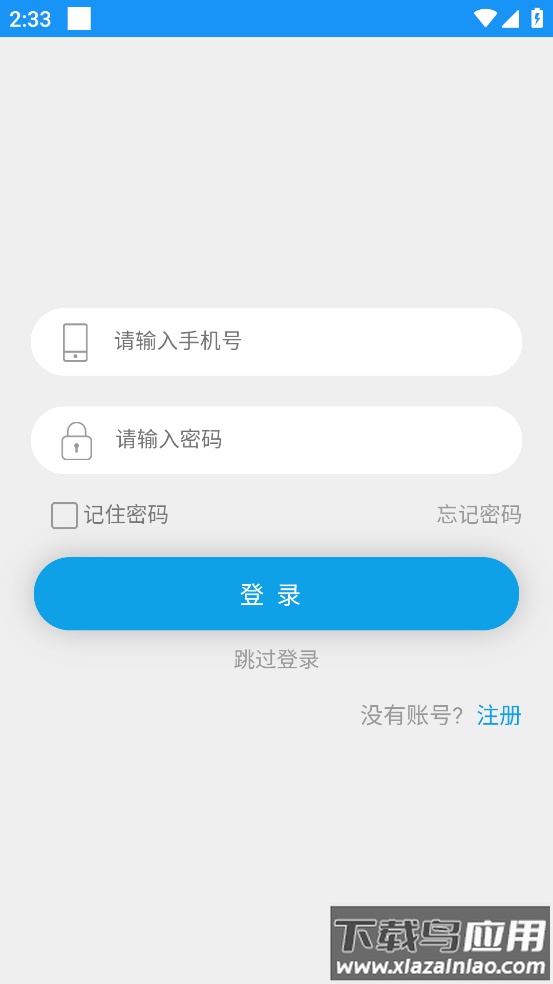 dragy车速家apk最新版截图3