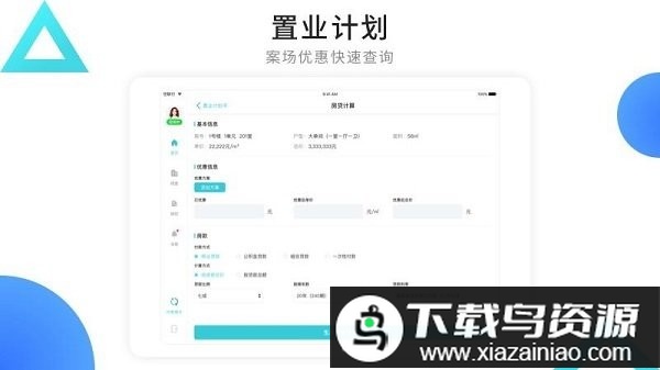 智慧案场hdapp最新版截图2