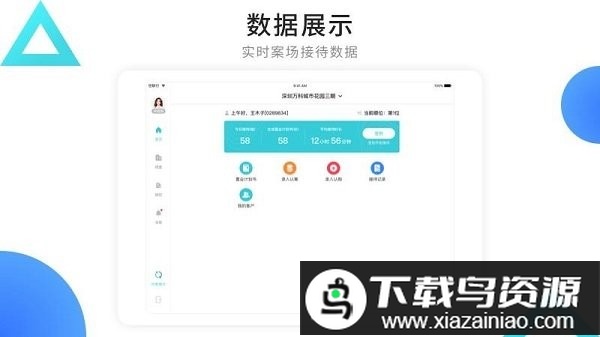 智慧案场hdapp最新版截图4
