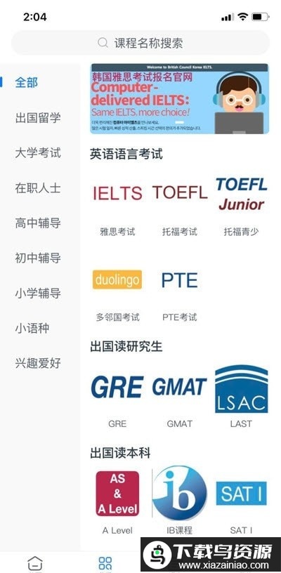 洋光课堂直播平台app最新版截图1