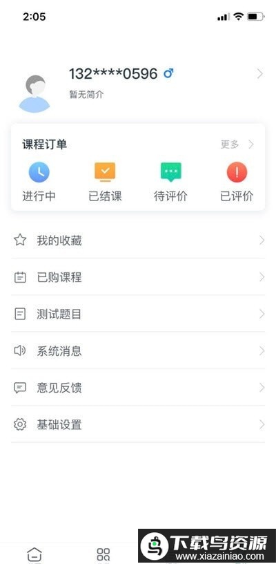 洋光课堂直播平台app最新版截图2