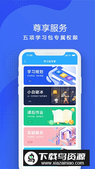 厚大法考app安卓最新版最新版截图2