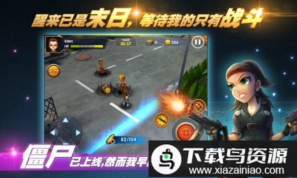 3d全民大战僵尸无限金币钻石版最新版截图1