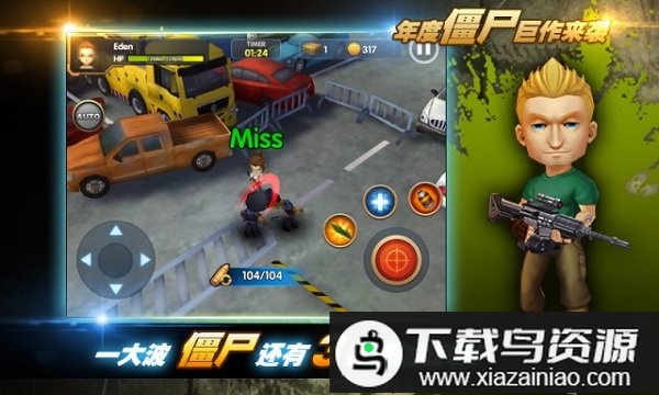 3d全民大战僵尸无限金币钻石版最新版截图3