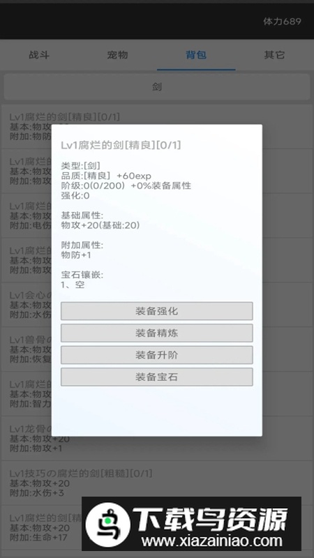 我的精灵2暗黑游戏官方最新版最新版截图1