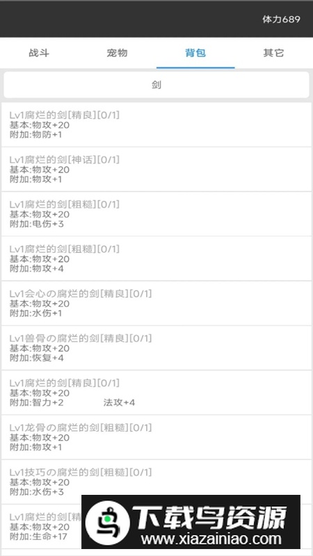 我的精灵2暗黑游戏官方最新版最新版截图3