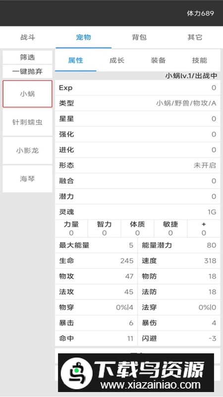 我的精灵2暗黑游戏官方最新版最新版截图4