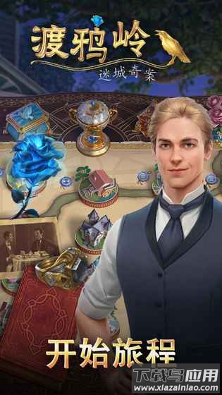 渡鸦岭游戏截图3