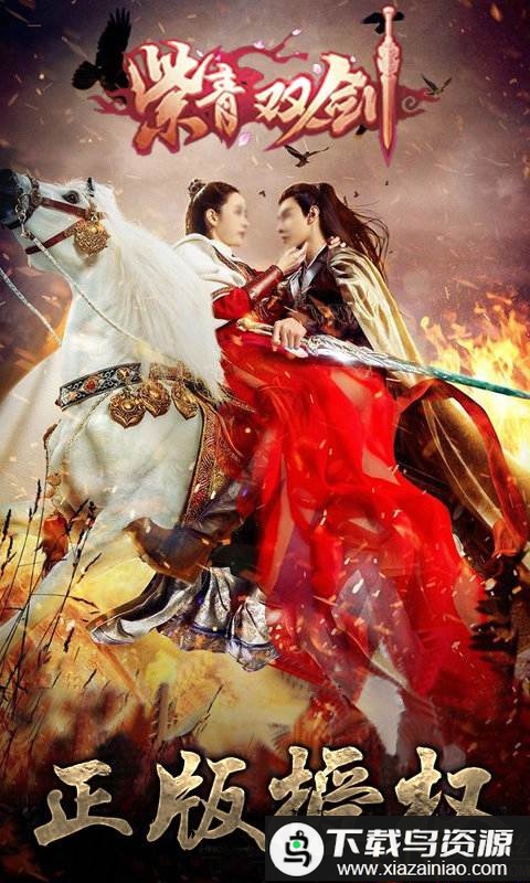 紫青双剑bt版gm版最新版截图1