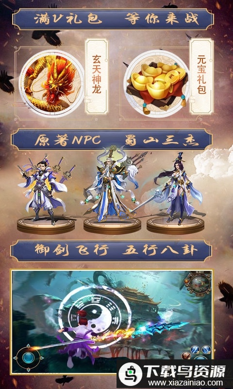 紫青双剑bt版gm版最新版截图4