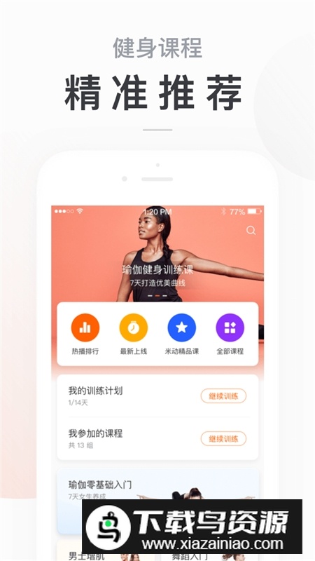 zepp life(原小米运动app2025官方版)最新版截图2